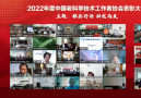 2022年中国老科协系列奖项揭晓